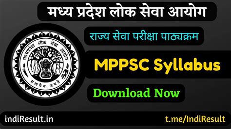 Mppsc Syllabus 2023 Pdf Download In Hindienglish For Pre And Mains Exam