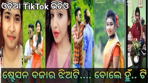 Latest Odia Trending Musically Tiktok Comedy And Love Sambalpuri Tiktok