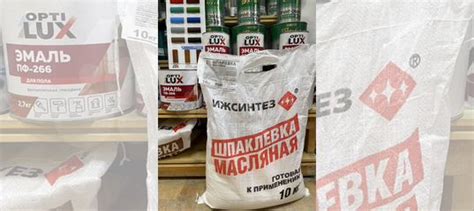Шпаклевка масляная купить в Ижевске | Товары для дома и дачи | Авито