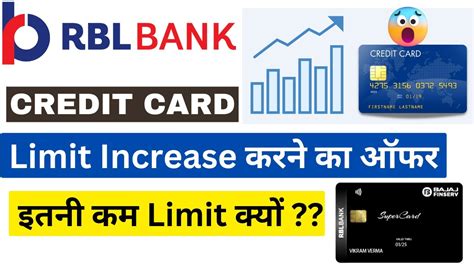 RBL Bank Credit Card Limit Increase Offer 2023 YouTube