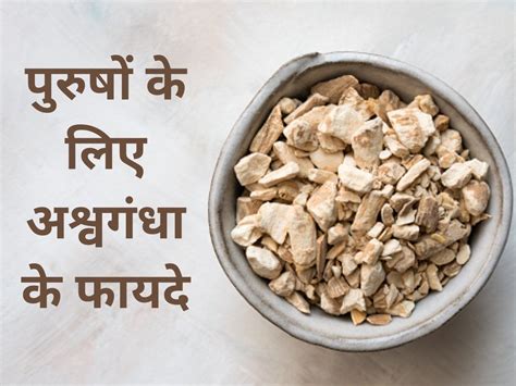 Benefits Of Ashwagandha For Men Health Benefits Of Ashwagandha For