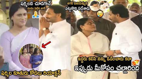 Ys Jagan Emotional Tight Hug His Mother At Ysr Ghat Sharmila Shocking