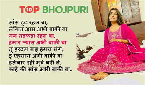 Top 10 Bhojpuri me Shayari - Bhojpuri Romantic Shayari Status