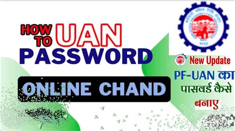 Pf Ka Password Kaise Banaye Pf Ka Password Change Kaise Kare How