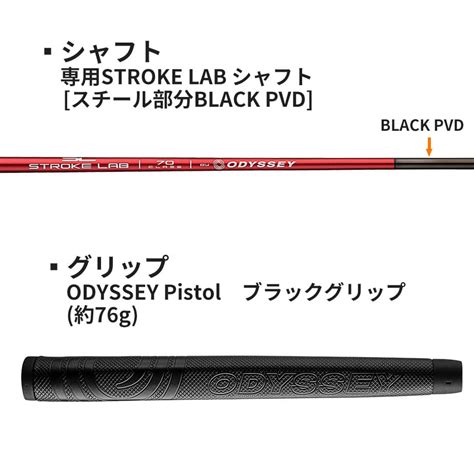 楽天市場即納可能オデッセイ ホワイト ホット ブラック WHITE HOT BLACK FIVE CS パター メンズ 右用 STROKE LABシャフト レッド 5cs ゴルフ