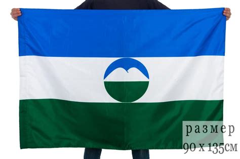 Купить Флаг Республики Кабардино-Балкария в Атрибутии