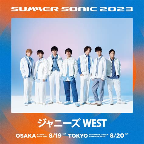 ジャニーズwest Johnny’s Entertainment Record On Twitter 📢出演情報📢 N N 🔥summer Sonic 2023🔥 N 8月19日 土