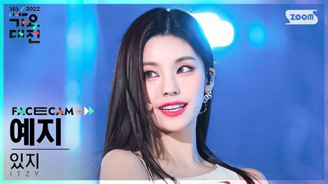 2022 가요대전 페이스캠4K 있지 예지 Cheshire WHAT I WANT ITZY YEJI FaceCam