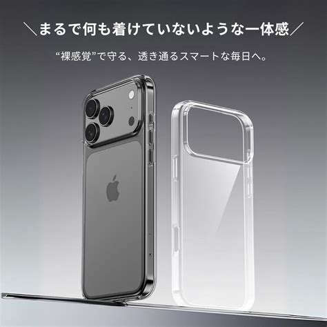 楽天市場iPhone17シリーズ対応極薄クリア ケース TPU素材 しなやかフィット 耐衝撃 黄ばみにくい 透明 保護カバー Naked Caseいろどりみどり