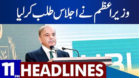 Pm Shehbaz Call S Meeting Dunya News Headlines Pm February