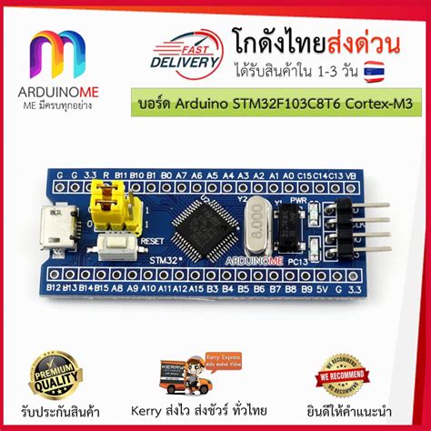 Arduino STM32F103C8T6 Board STM32 ARM Cortex M3 Arduino IDE Compatible