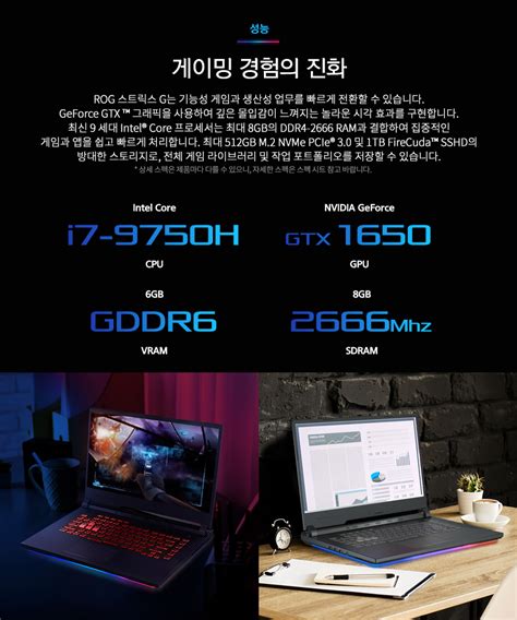 ROG 스트릭스 G G731GT H7114 i7 9750H FD 8GB RAM 추가 총16GB 디바이스마트