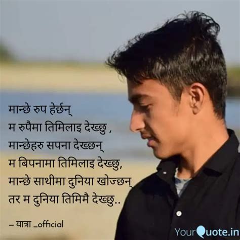 मनछ रप हरछन म रप Quotes Writings by Mr Upadhyay