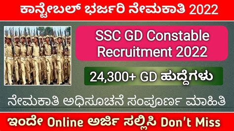 Ssc Gd Constable Recruitment Notification Details In Kannada Ssc Gd