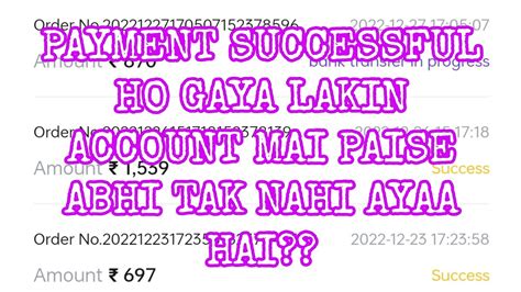 Payment Successful Ho Gaya Lakin Account Mai Paise Abhi Tak Nahi Aaya