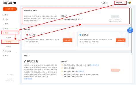 淘宝逛逛是什么？商家如何获取申请挂品和店铺入口的权限 知乎