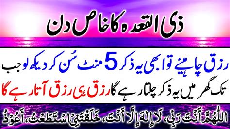 Dolat Kamao Aur Khush Hal Hojao Best Wazifa For Financial Problems