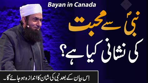 Nabi Se Mohabbat Ki Nishani Kiya Hai Molana Tariq Jameel Latest Bayan