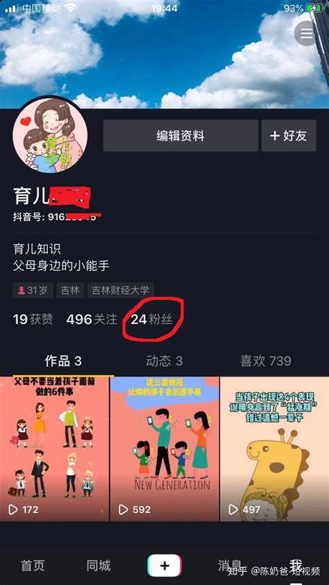 抖音播放量，总是400 500徘徊，怎么办？奶爸分享的方法太好用了！ 知乎