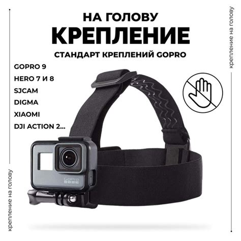 Крепление на голову для экшн камеры с винтом, для GoPro, SJCAM, DJI ...