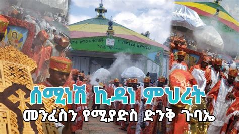 Ethiopian Orthodox Orthodox