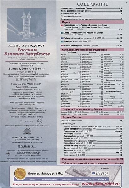 Атлас автодорог. Россия и ближнее зарубежье: Украина, Белоруссия ...