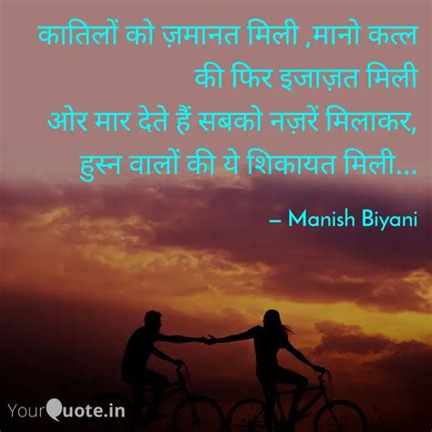 Quotes Writings By Manish Biyani