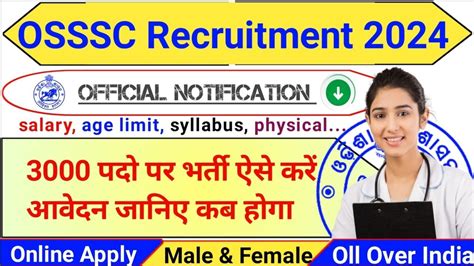 Osssc Recruitment 2024 Osssc Vacancy Online Kaise Karen Osssc