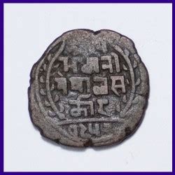 Nepal One Paisa Prithvi Bir Bikram Shah Copper Coin