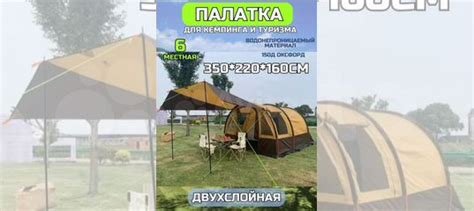 Палатка 6 местная с тамбуром+навес Art-1800-6 купить в Люберцах с ...