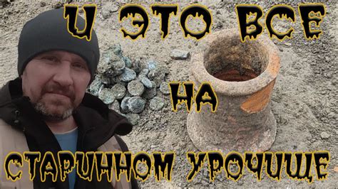 ЕЛЕ ПРОБРАЛИСЬ ДО СТАРИННОГО УРОЧИЩА - YouTube