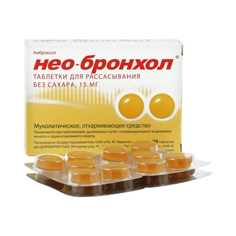 Амброгексал - купить, цена в аптеках, аналоги, отзывы, инструкция по ...