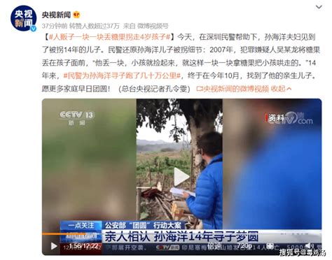 14年前拐卖儿童案告破：认亲但不回家，《亲爱的》原型的伦理困境孩子养父母郭刚