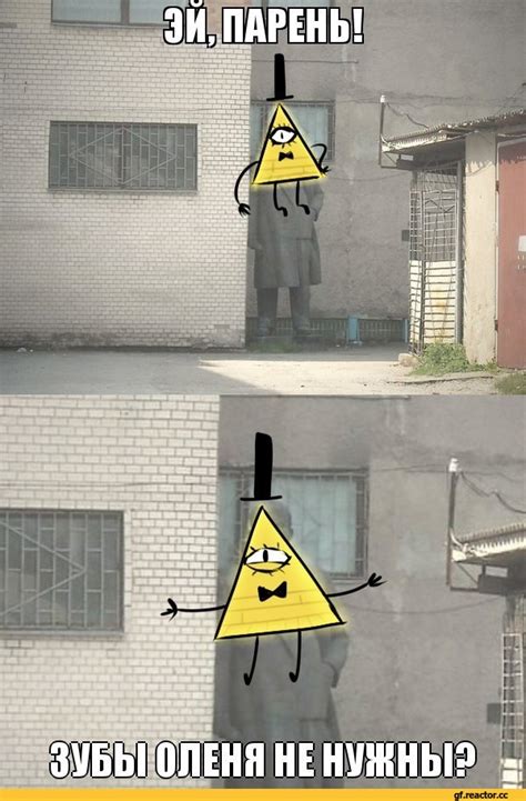 Bill Cipher Quotes. QuotesGram