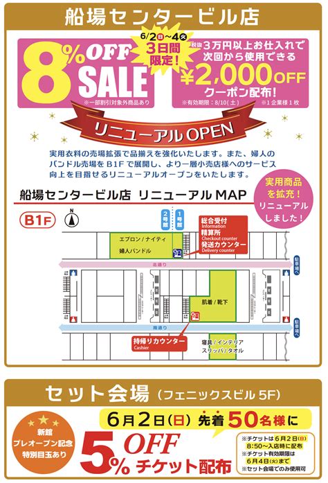 6月2日(日) 大阪本店（新館）プレオープンのお知らせ – 大阪の本町でアパレル婦人服のお仕入れなら卸のルートスタイル