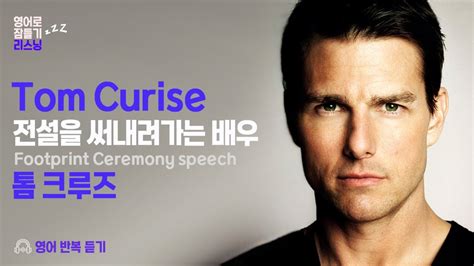 Tom Cruise Youtube