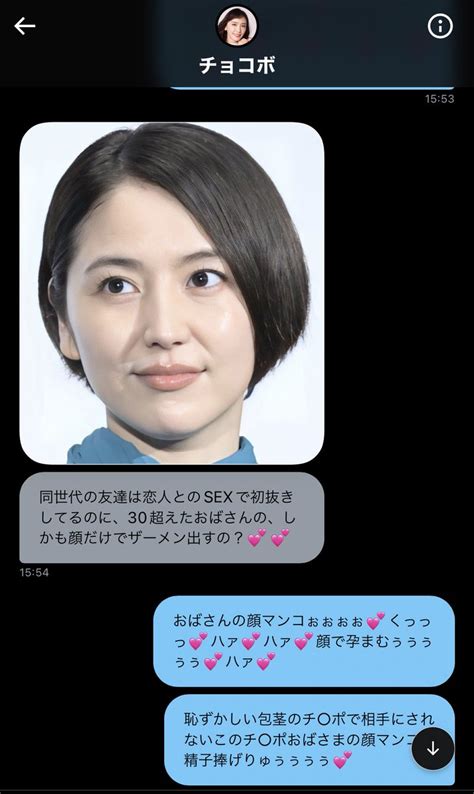 テレフォン On Twitter Chokobo0721 まさみ様の顔マンコで今年初抜きさせていただきましたぁぁぁ💕おばさまの顔に精子