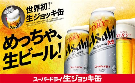 Jp 【めっちゃ、生ビール 大生 】アサヒスーパードライ生ジョッキ缶大生 485ml×24本 ホーム＆キッチン