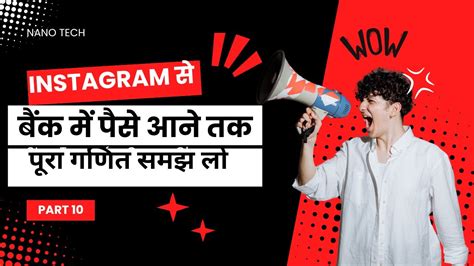 Instagram Se Paise Kaise Kamaye 2024 How To Earn Money From Instagram