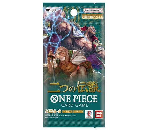 楽天ブックス One Pieceカードゲーム 二つの伝説【op 08】 【24パック】【クレジットカード決済限定】 玩具