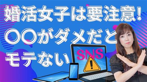 婚活女子よカン違いしてない？sns時代は〇〇がダメだとモテない 荒木師匠オフィシャルブログ「荒木師匠の修行日記」powered By Ameba