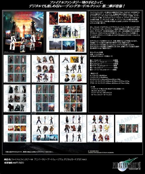 Final Fantasy VII Anniversary Art Museum Digital Card Plus Vol 2