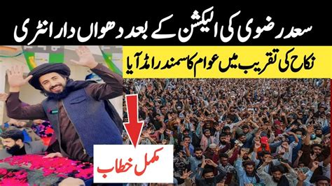 TLP Big Power Show After Election 2024 Allama Saad Hussain Rizvi New