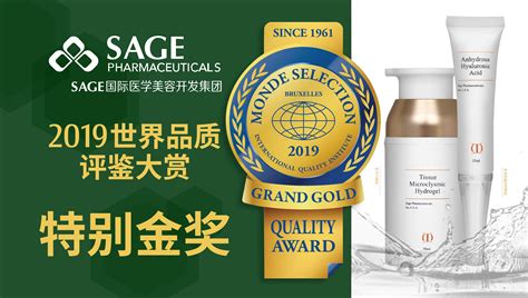 荣誉！瑞崎科技sage获「世界质量评鉴」特别金奖【美容活动】风尚中国网