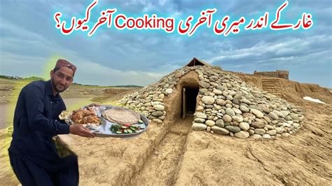 First Time Cooking In Cave House Irfan Zafar Youtube