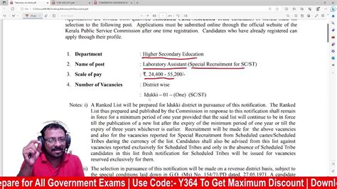 Kerala PSC Latest Notification Laboratory Assistant By Arun Bhasuran