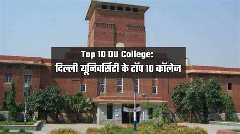 top  du college ll