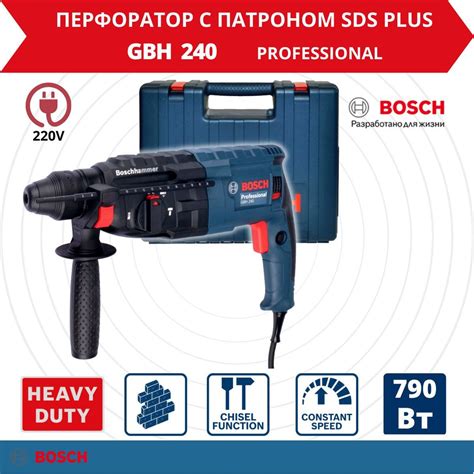 Перфоратор Bosch GBH 240 Professional 0.611.272.100 - купить в интернет ...