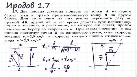 Два пловца пересекают реку а один хитрее другого Иродов 1 7 YouTube