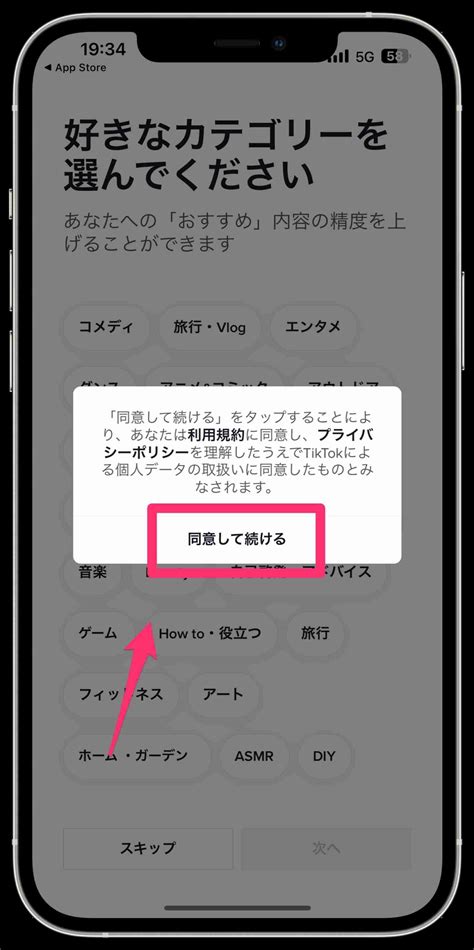 Tiktok Lite（ティックトックライト）招待コードはどこ？友達紹介のやり方！【4000円】